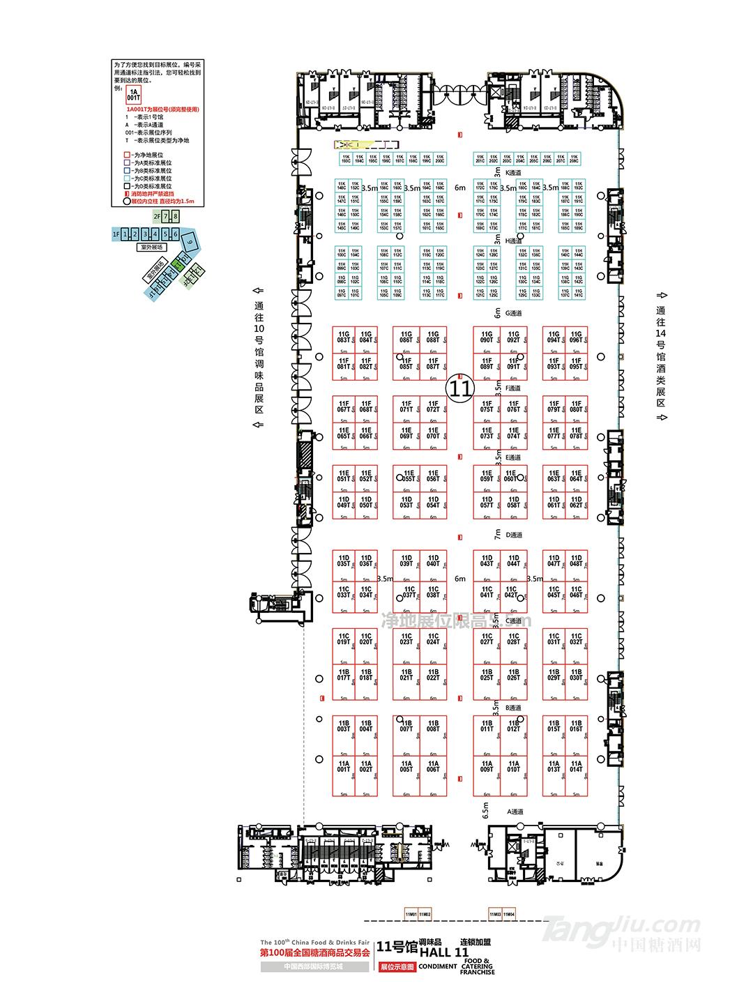 11號館調味品.jpg 11號館調味品.jpg