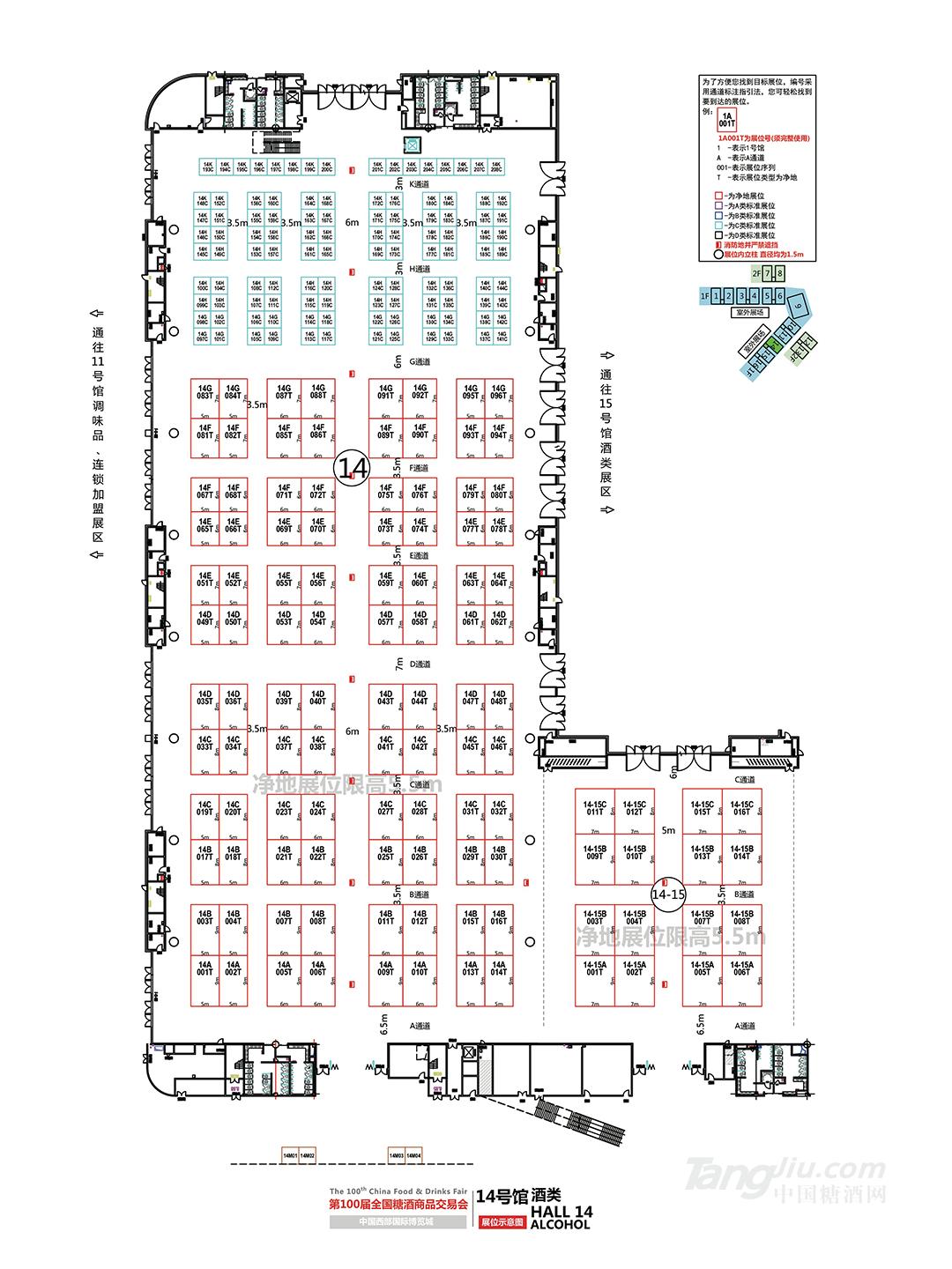 14號館酒類.jpg 14號館酒類.jpg