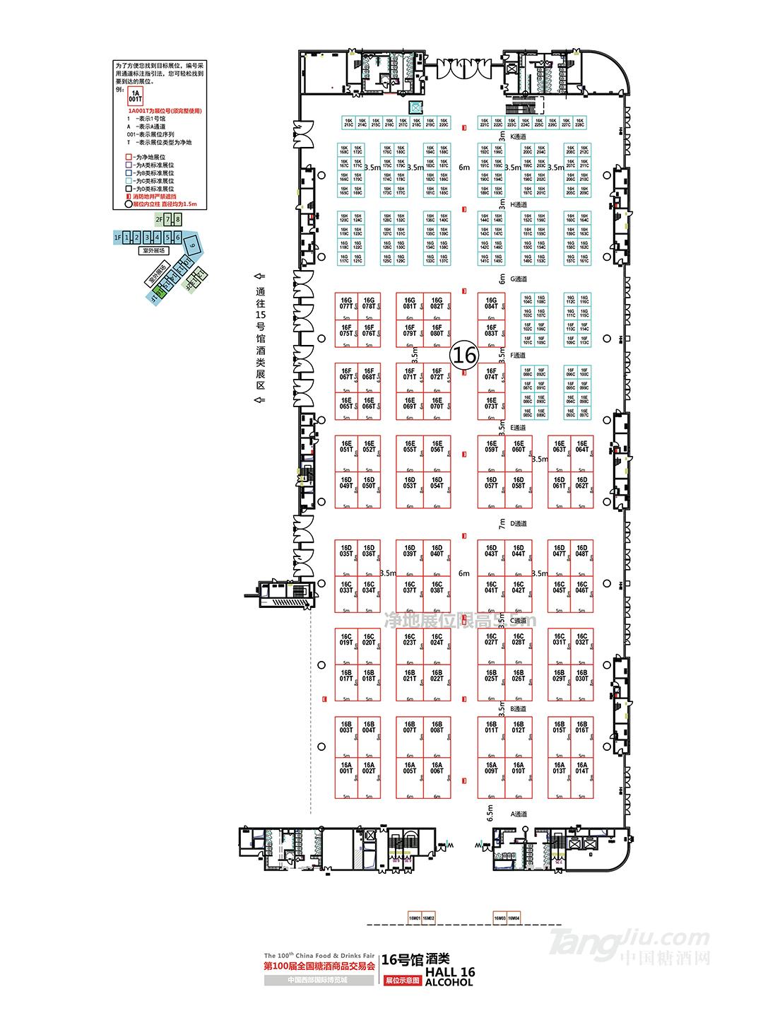 16號館酒類.jpg 16號館酒類.jpg