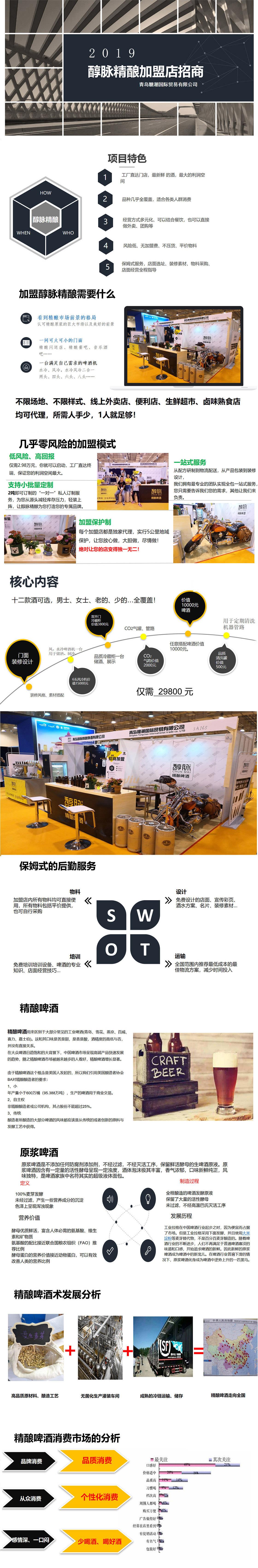 招商政策1.jpg 招商政策1.jpg