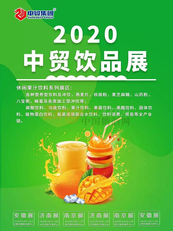 安徽飲品展4.jpg 安徽飲品展4.jpg