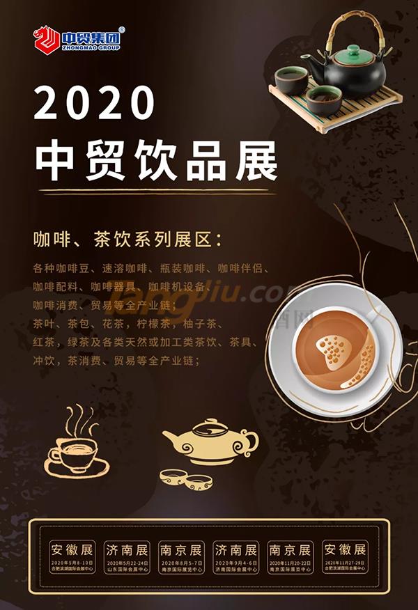 安徽飲品展5.jpg 安徽飲品展5.jpg