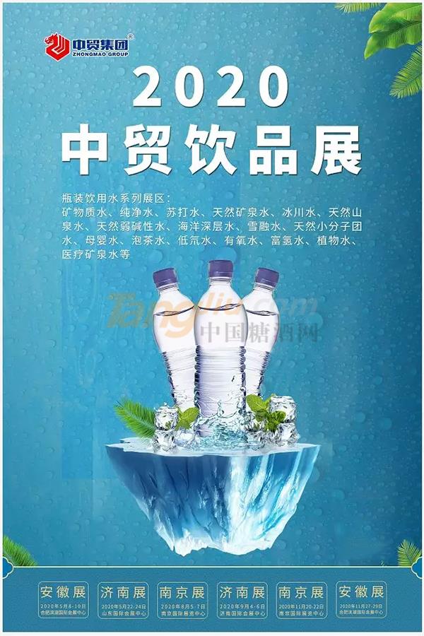 安徽飲品展6.jpg 安徽飲品展6.jpg