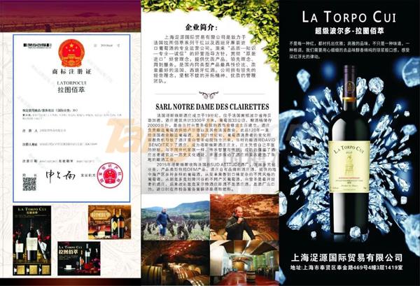 中貿酒博會.jpg 中貿酒博會.jpg