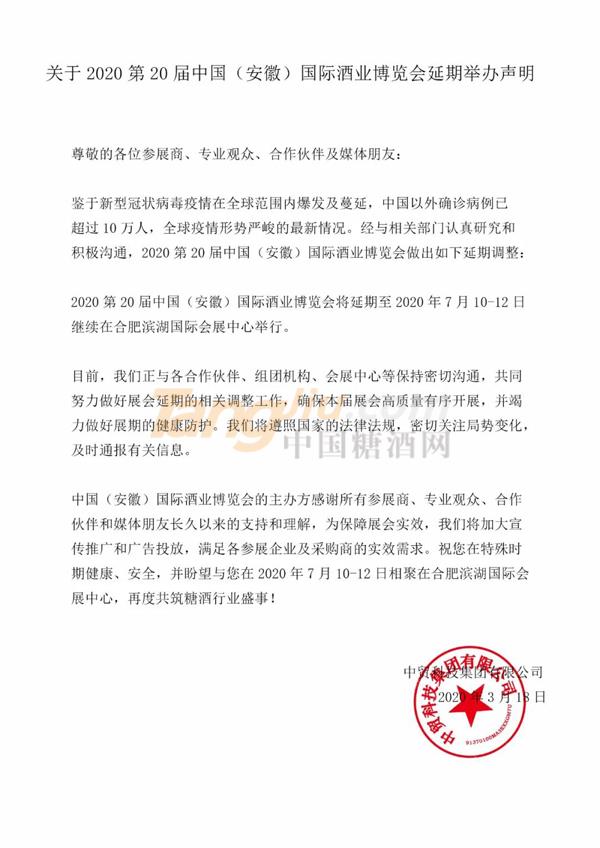 20屆安徽酒博會.jpg 20屆安徽酒博會.jpg