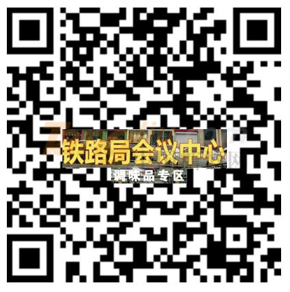 濟(jì)南鐵路局會議中心.jpg 濟(jì)南鐵路局會議中心.jpg