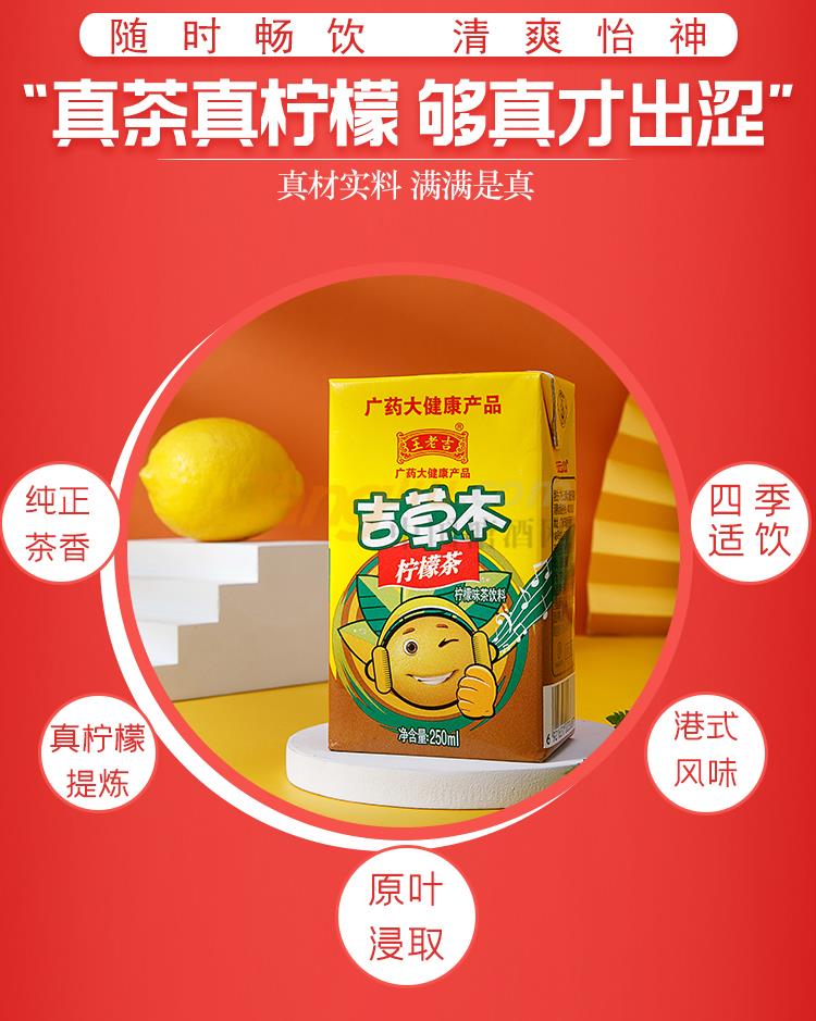 檸檬茶詳情頁2_04.jpg 檸檬茶詳情頁2_04.jpg