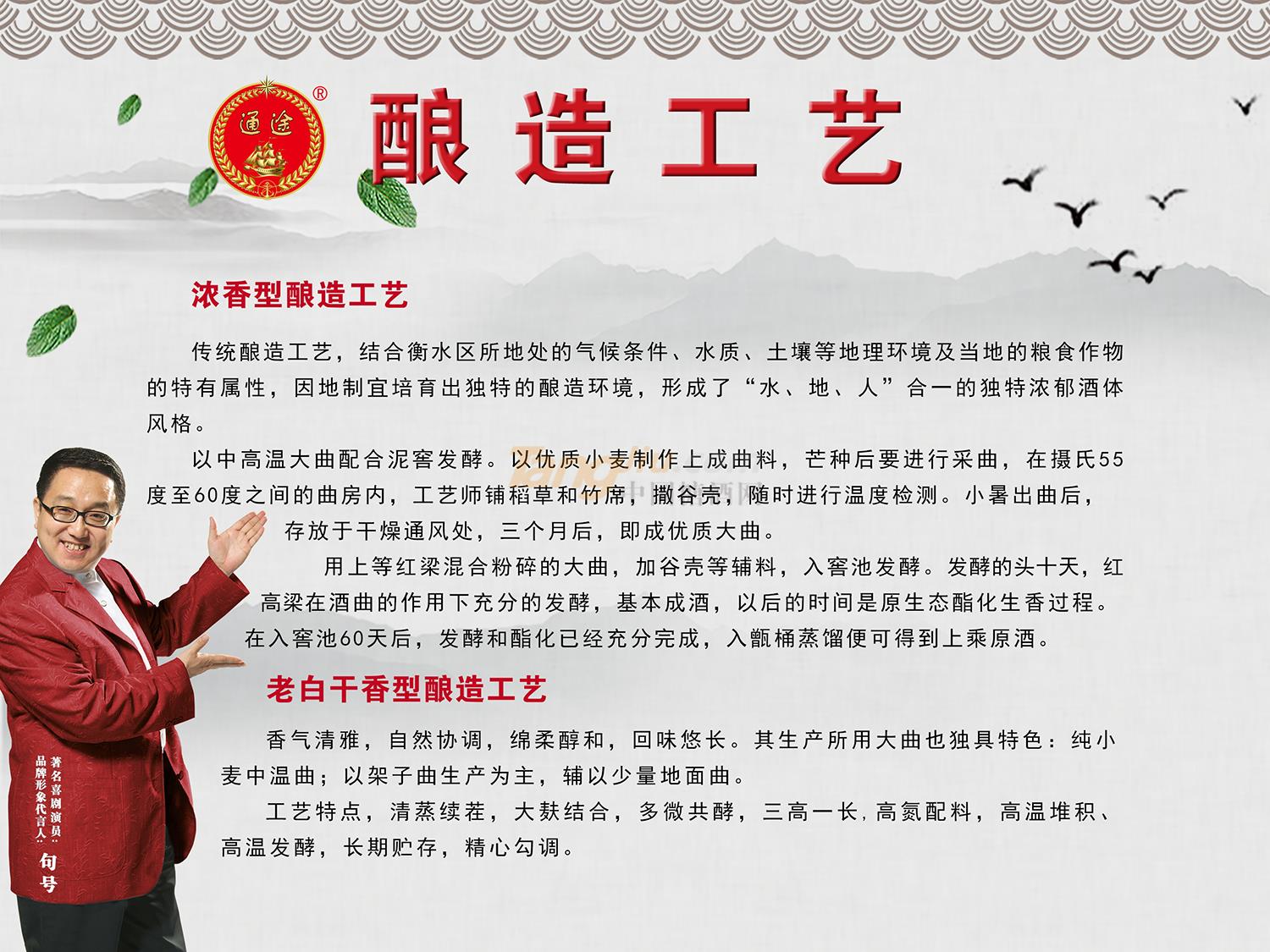 08 釀造工藝_看圖王(1).jpg 08 釀造工藝_看圖王(1).jpg