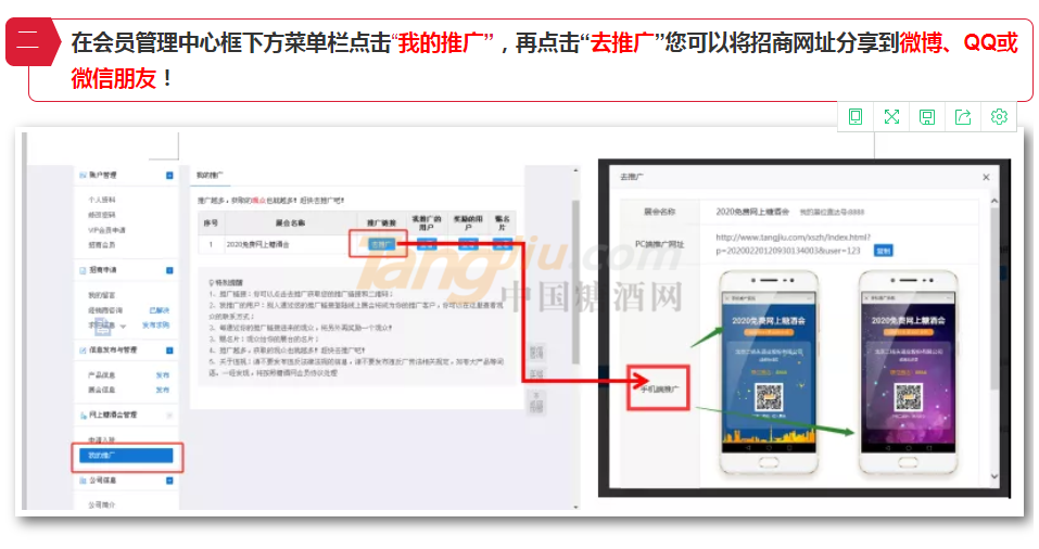 推廣.png 推廣.png
