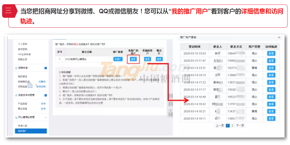 獲取觀眾信息.png 獲取觀眾信息.png
