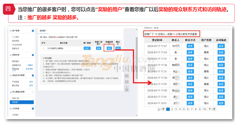 推廣獎勵多.png 推廣獎勵多.png