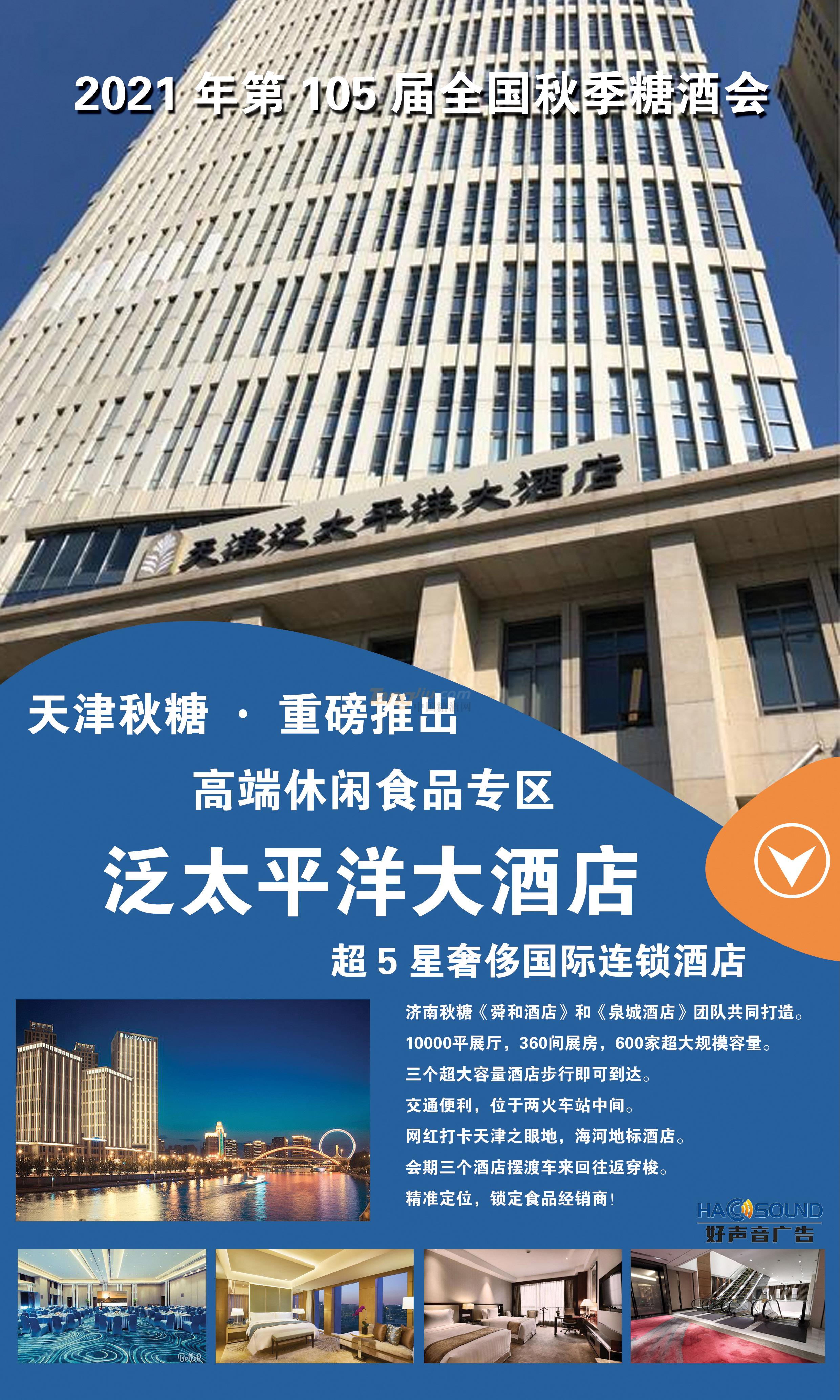 泛太平洋 外觀 好聲音.jpg 泛太平洋 外觀 好聲音.jpg