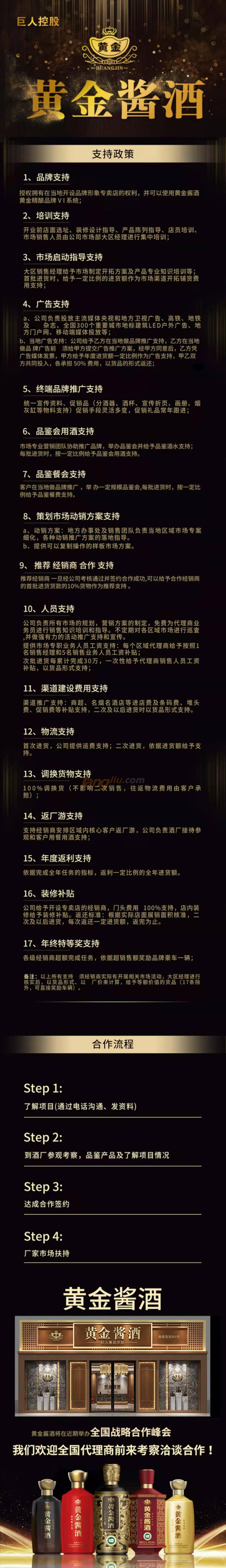 招商政策.jpg 招商政策.jpg