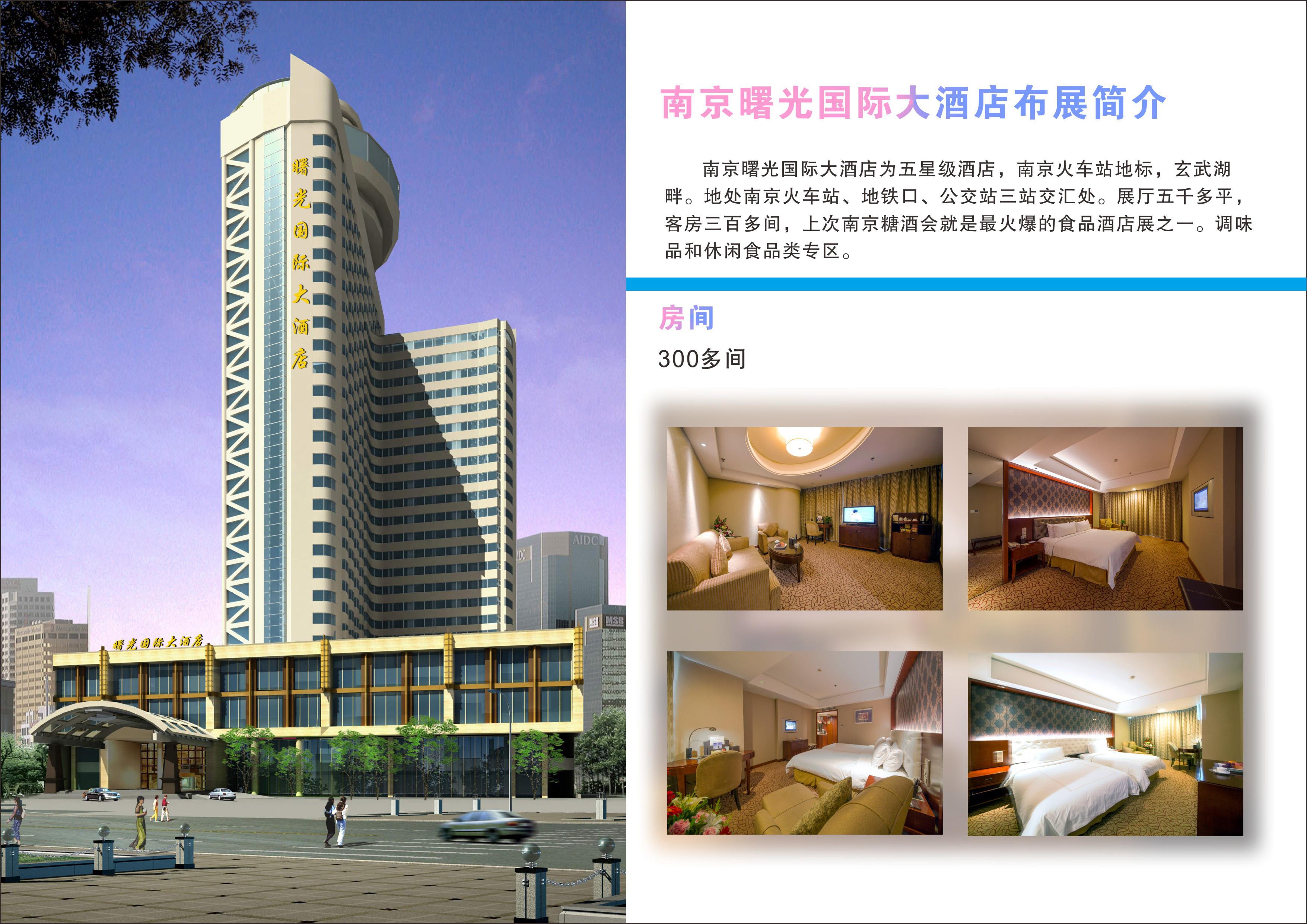 曙光國際大酒店-火車站最熱門酒店-31.jpg 曙光國際大酒店-火車站最熱門酒店-31.jpg